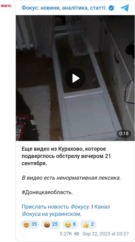 Наслідки обстрілу Курахового