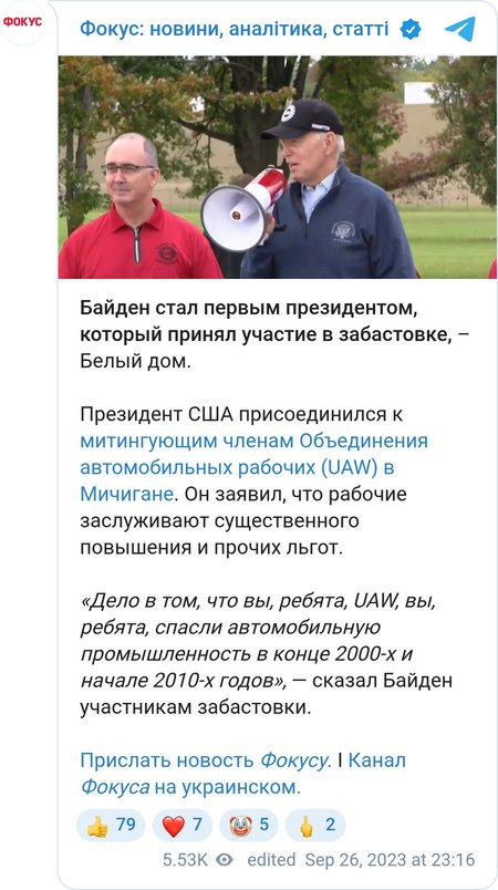Байден приєднався до страйку в Мічигані