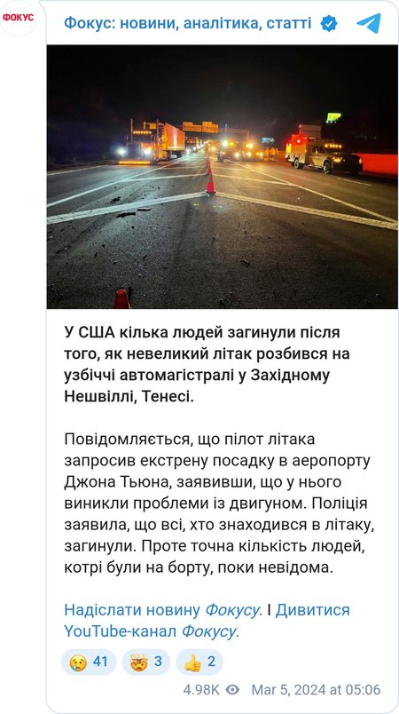 В США упал самолет