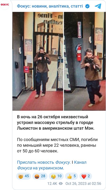 Стрельба в США