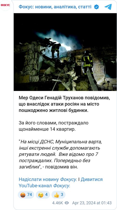 Последствия удара по Одессе