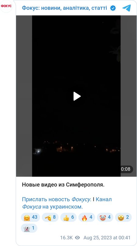 БПЛА над Кримом