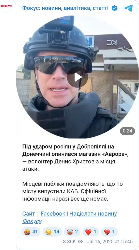 Денис Христов с места удара КАБ