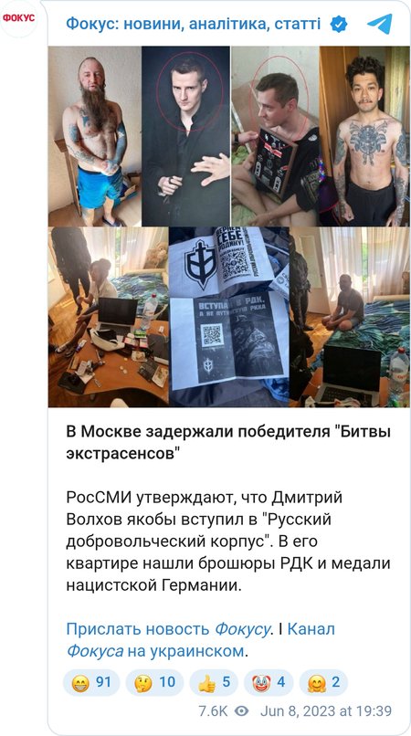 У Москві затримали переможця "Битви екстрасенсів"