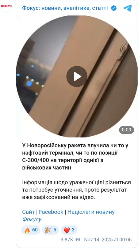 Взрыв в Новороссийске
