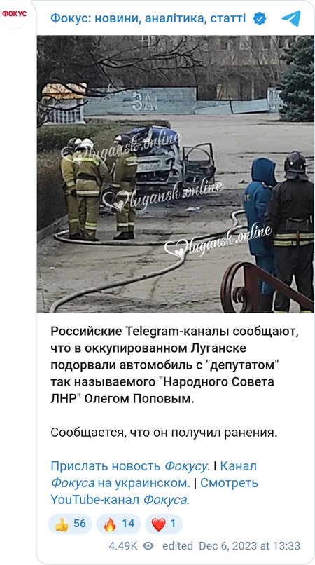 Взрыв в Луганске