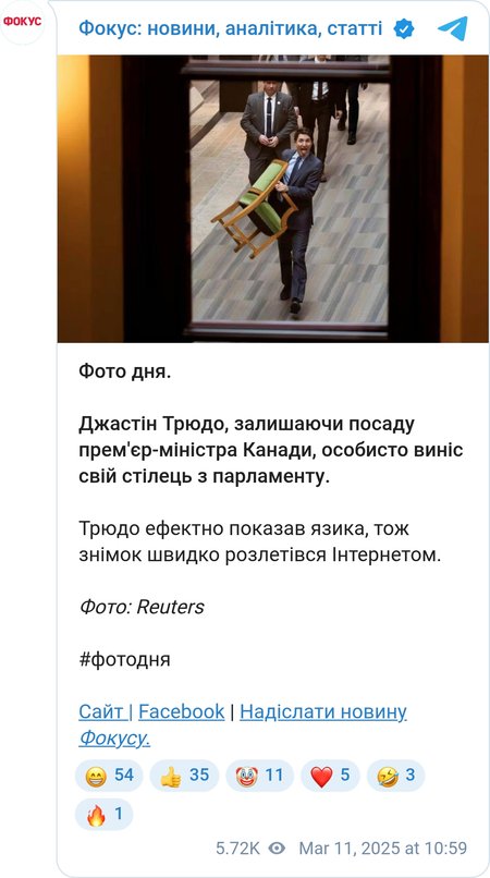 Джастин Трюдо покидает парламент Канады