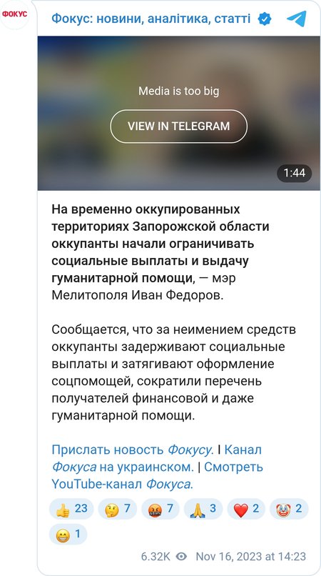 Иван Федоров рассказал о ситуации с гуманитарной помощи на ВОТ