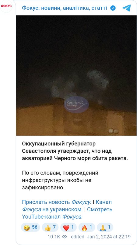 Вибухи в Криму