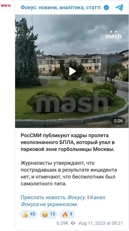 На кадрах пролітаючий дрон так само нагадує "Бобра"