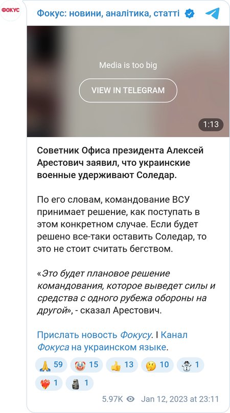 Арестович о Соледаре