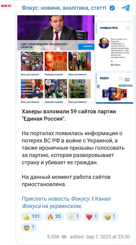 Хакеры взоломали сайты партии "Единая Россия".
