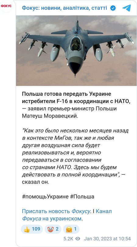 В Польше назвали условие поставок Украине истребителей F-16