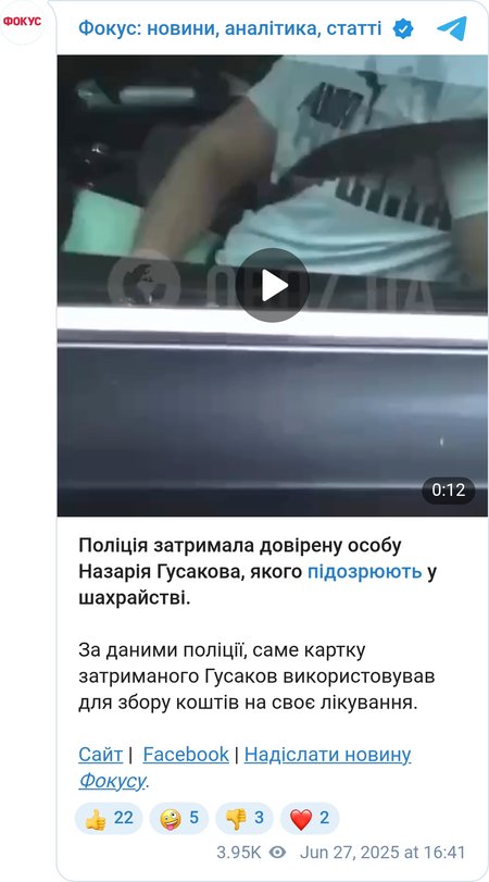 Друг Назария Гусакова был задержан при попытке побега