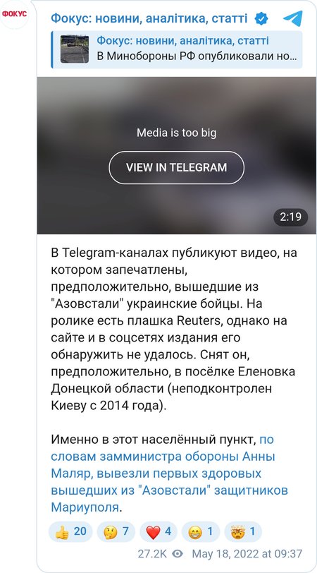 Эвакуированных из "Азовстали" украинских бойцов привезли в Еленовку