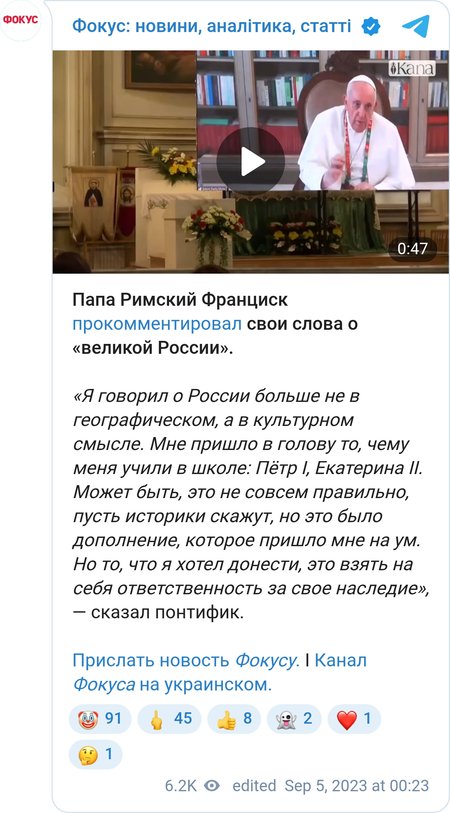 Папа Римський звернувся з промовою до російських католиків