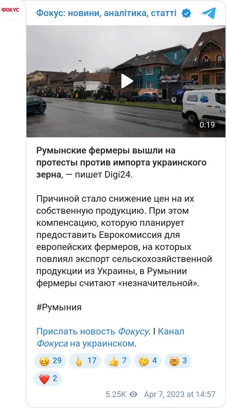 У Румунії протестують проти українського зерна