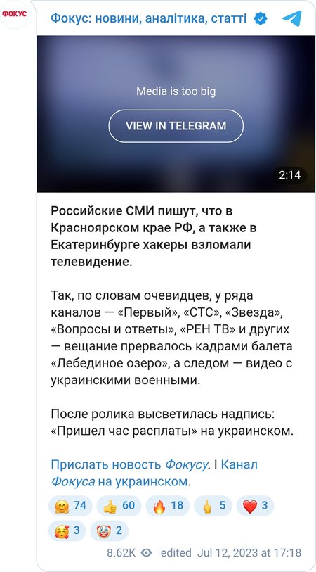 У Красноярському краї РФ, а також у Єкатеринбурзі хакери зламали телебачення