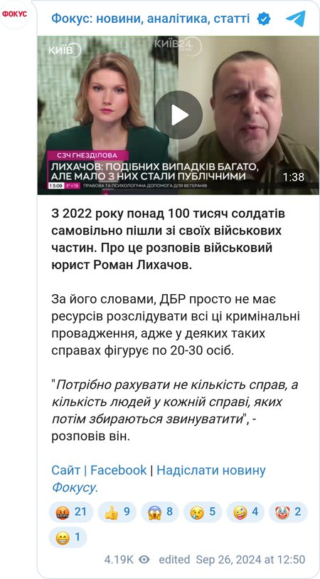 Более 100 тысяч человек совершили СОЧ
