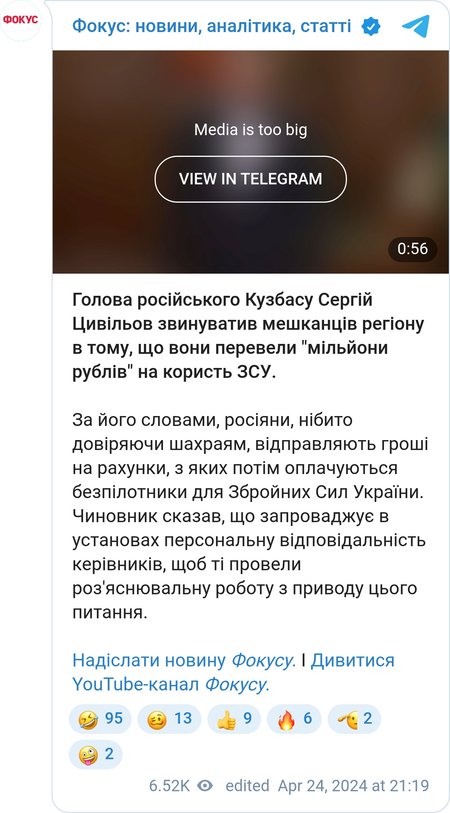 Сергей Цивилев об "атакх" спецслужб Украины