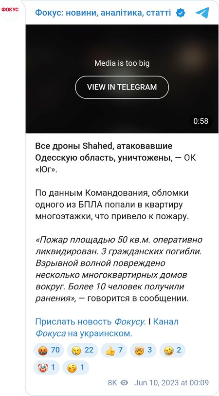 ЗС РФ атакували Одесу