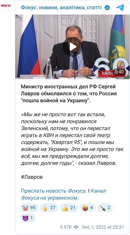 Сергей Лавров рассуждает о вторжении РФ в Украину