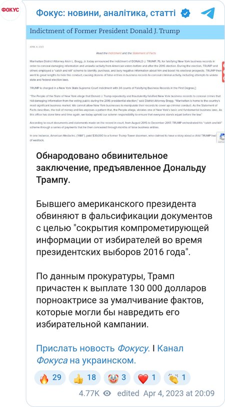 Обвинительное заключение