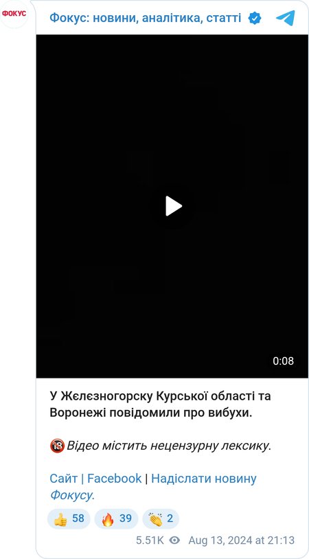 Вибухи у Воронезькій області