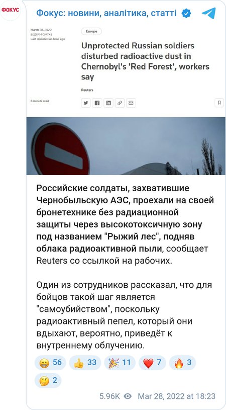 Войска РФ могли получить облучение радиацией после поездки через Рыжий лес