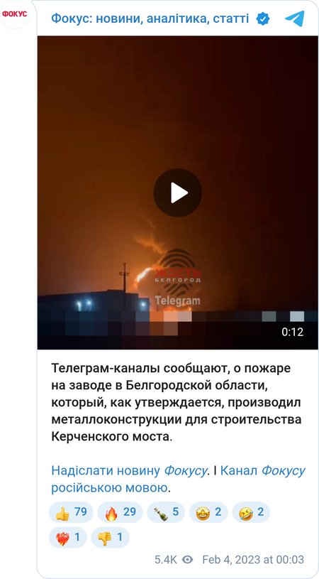 Пожар в Белгородской области