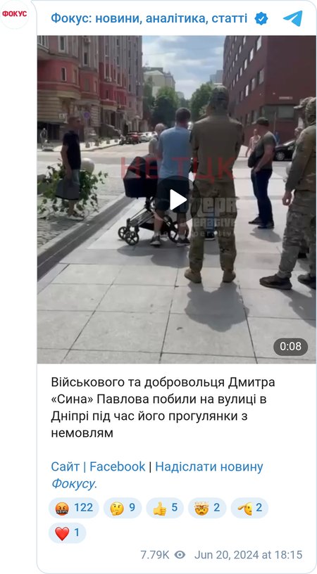 Напад на військового в Дніпрі