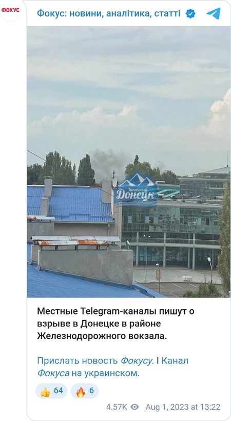 Взрыв в Донецке