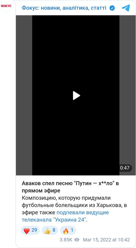 Аваков спел песню "Путин — х**ло" в прямом эфире