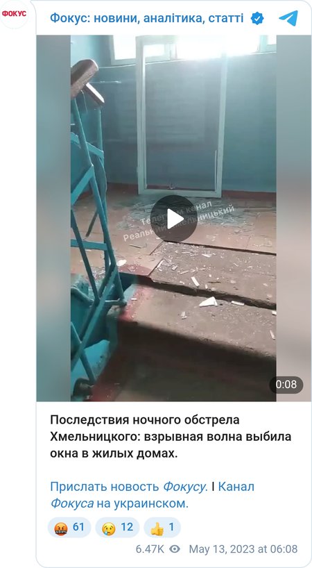 В результате ночной атаки на Хмельницкий пять человек получили ранения