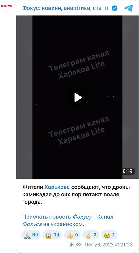 Дроны-камикадзе в Харьковской области