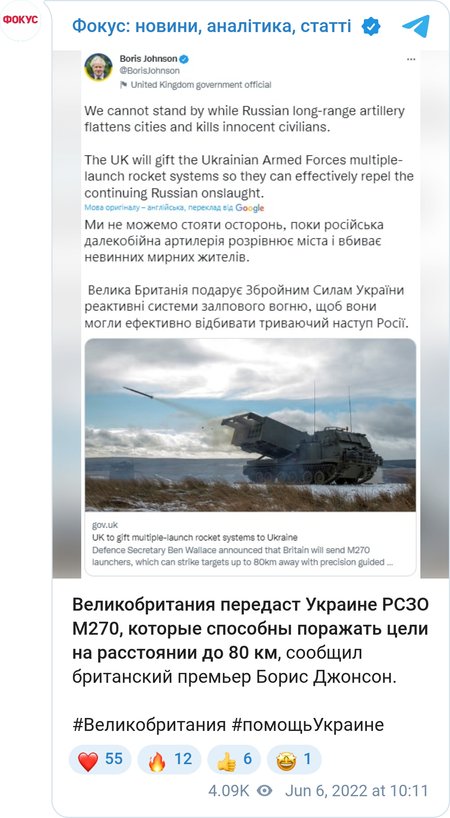 Джонсон пообещал бесплатную отправку Украине дальнебойных РСЗО