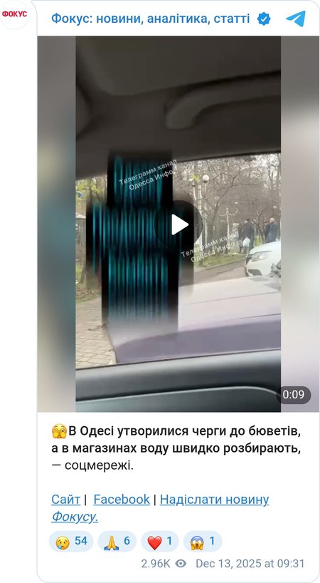 В Одессе образовались очереди к бюветам