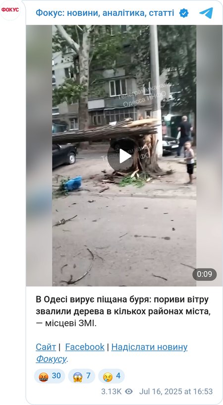 В Одессе порывы ветра до 20 м/с