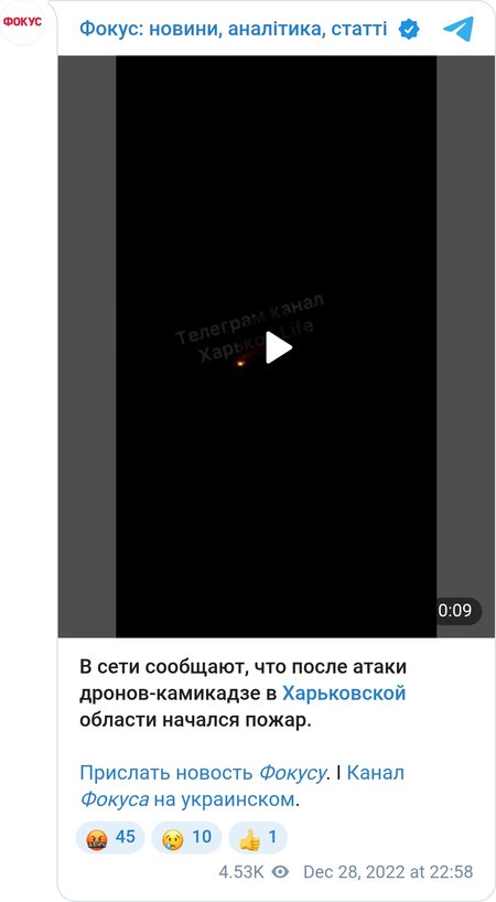 Пожар в Харьковской области