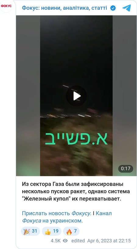 Из сектора Газа были зафиксированы несколько пусков ракет, однако система "Железный купол" их перехватывает