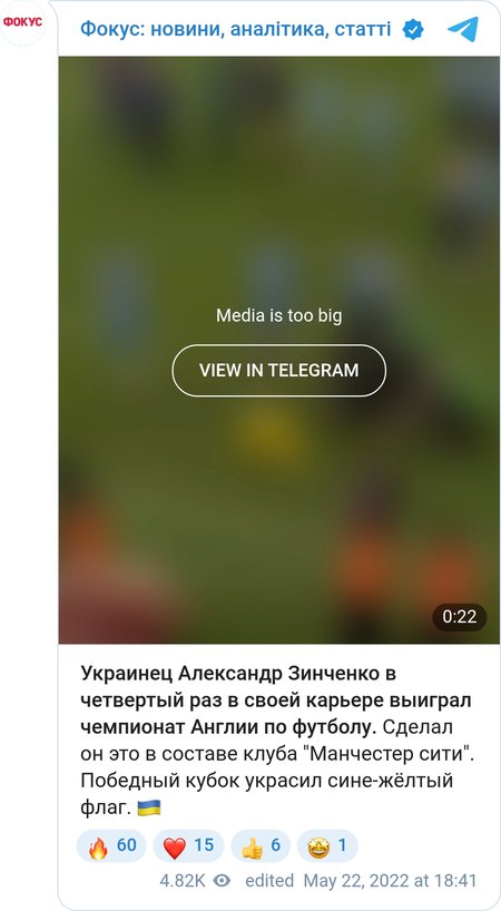 Зворушливий момент на футбольному полі після нагородження "Манчестер Сіті"