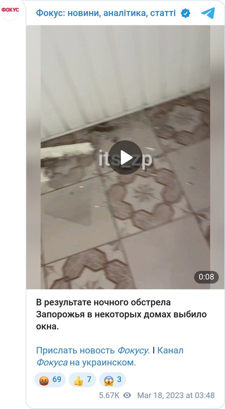 Последствия обстрела Запорожья
