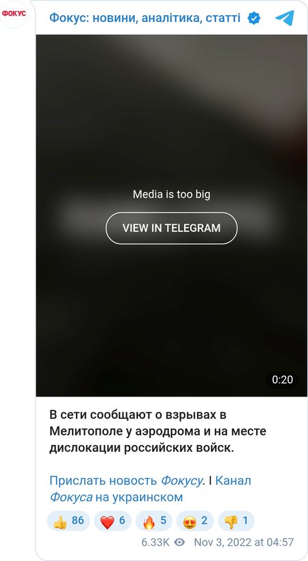 В оккупированном Мелитополе на базе оккупантов прогремели взрывы