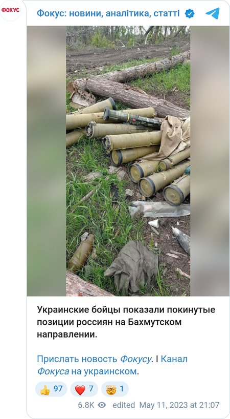 Рокинутые позиции оккупантов