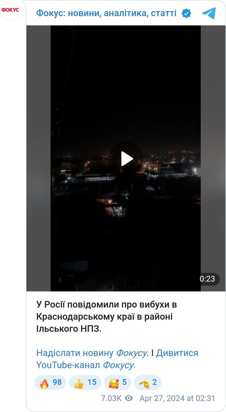 Вибухи в Краснодарському краї