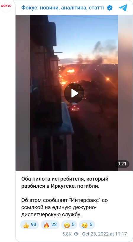 Двомісний винищувач Су-30 впав у межах міста, в секторі приватної забудови