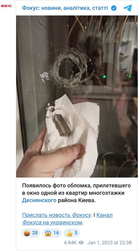 Постраждала багатоповерхівка у Києві
