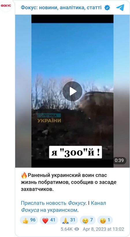 Боец, чтобы привлечь внимание, начал стрелять из автомата