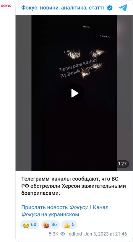 Обстрел Херсона