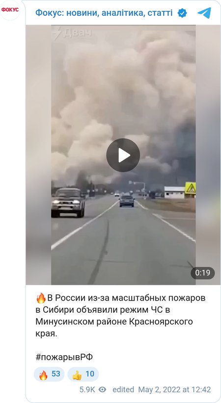 Лесные пожары в Сибири